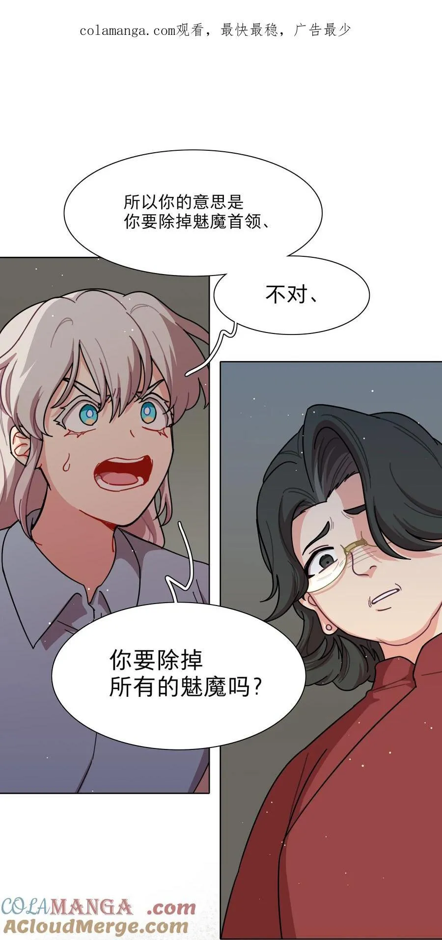 80 天使大人0