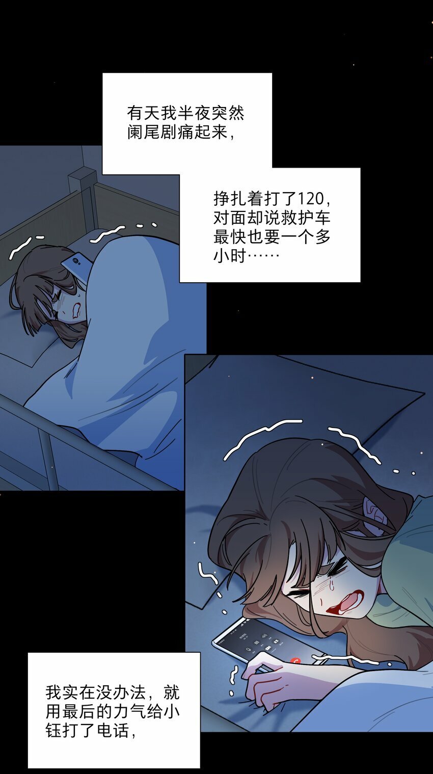 27 小钰不在的聊天群11