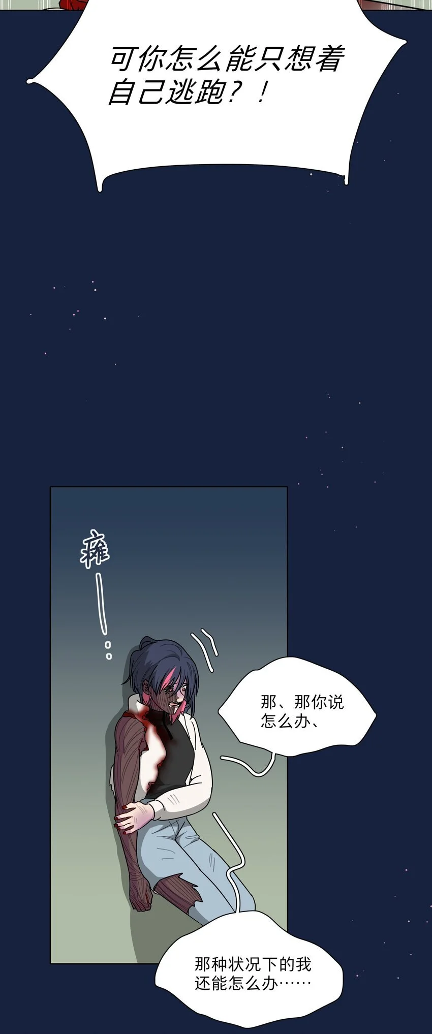 58 为什么没能保护她？30