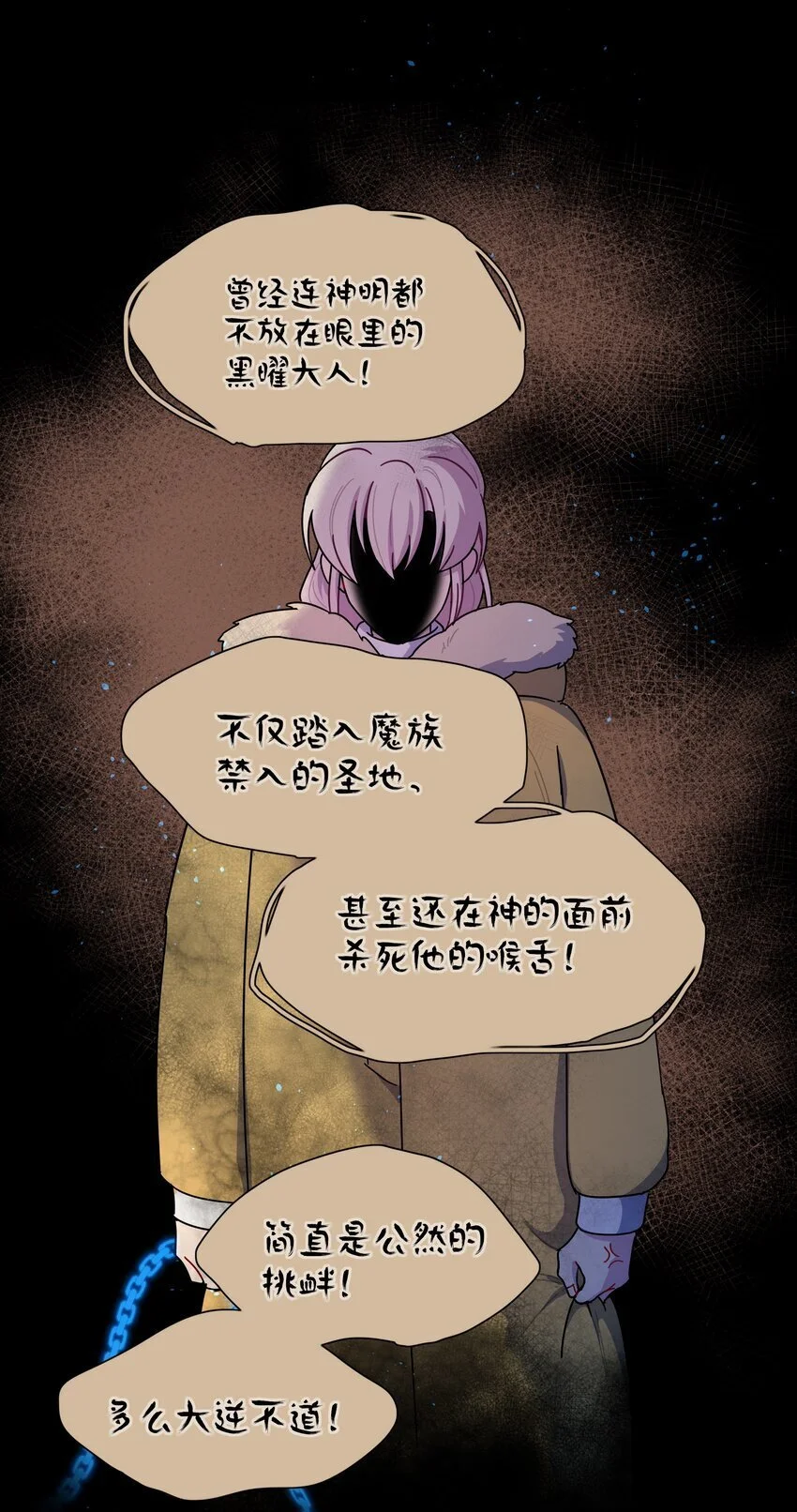 56 诚实的反派16