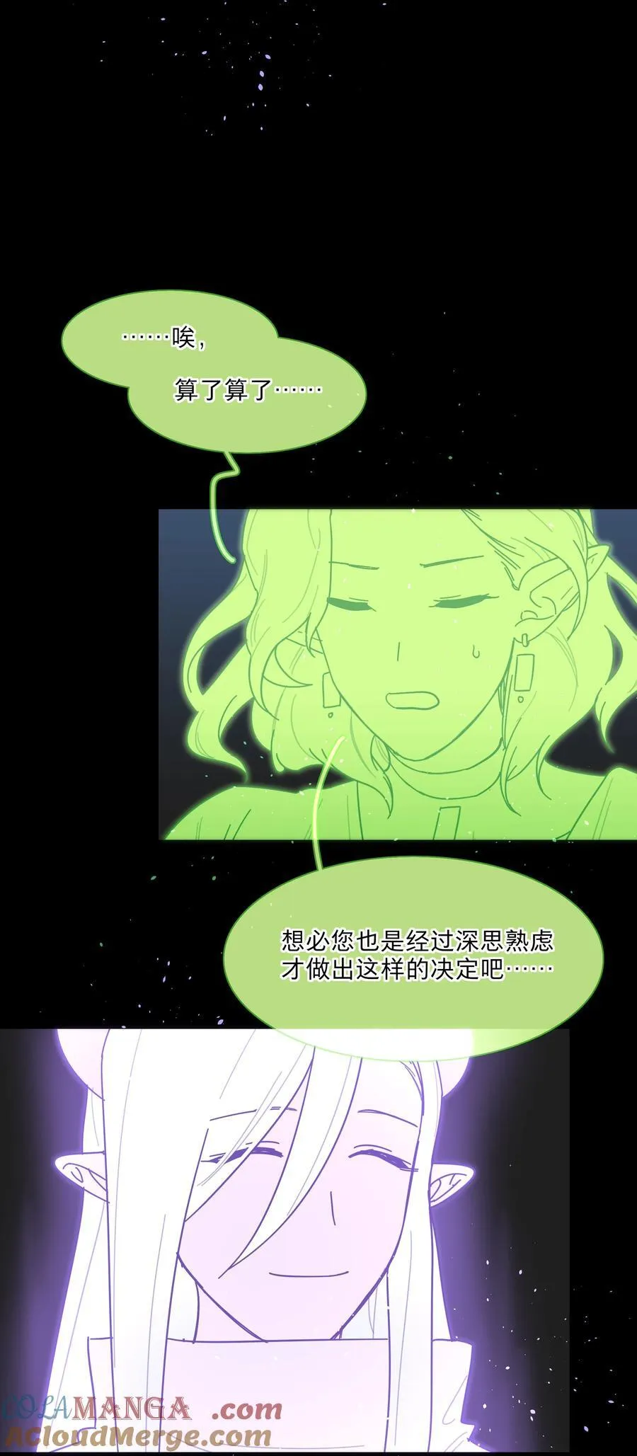 77 真相的一角30