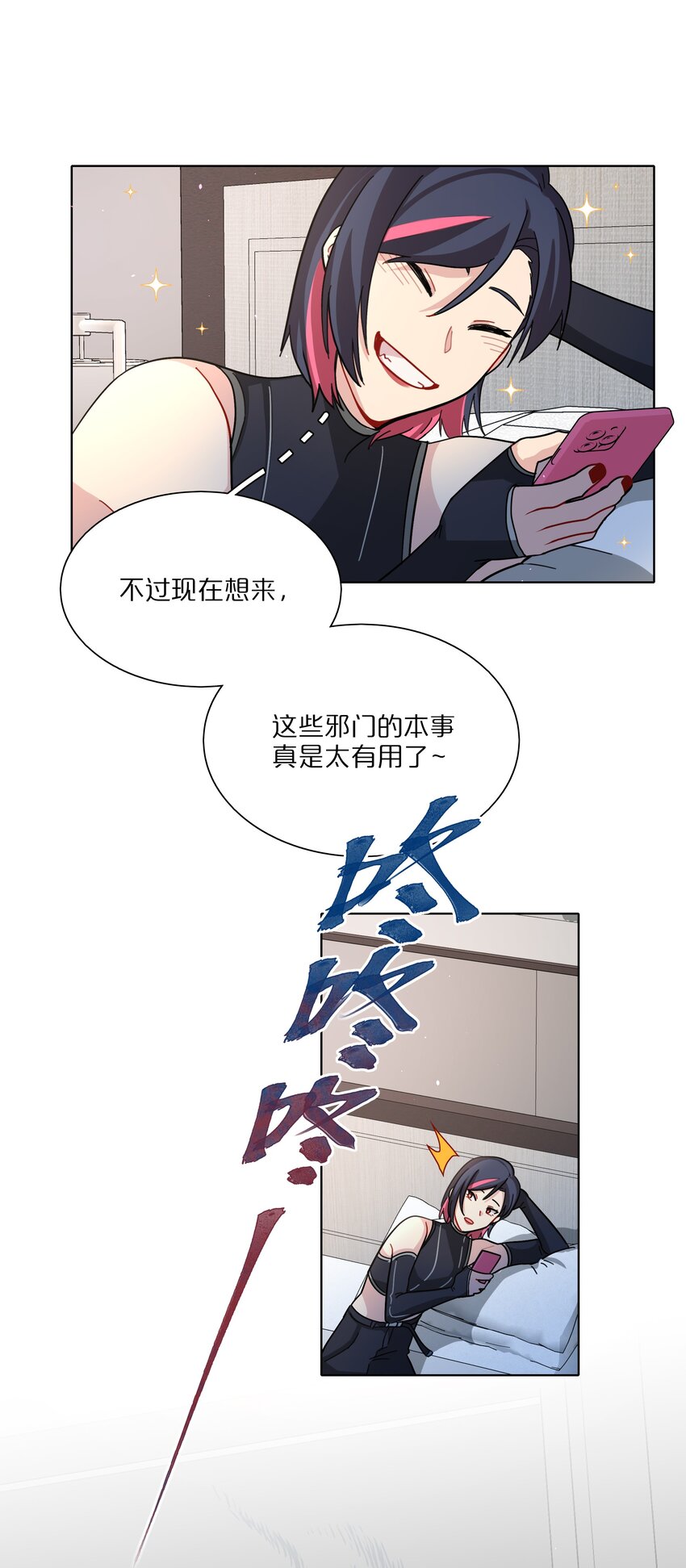 08 美女，约吗？19