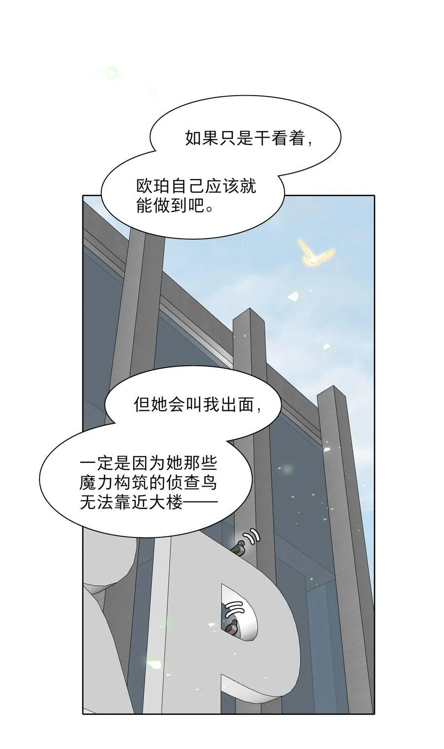 74 我是一只小小鸟9