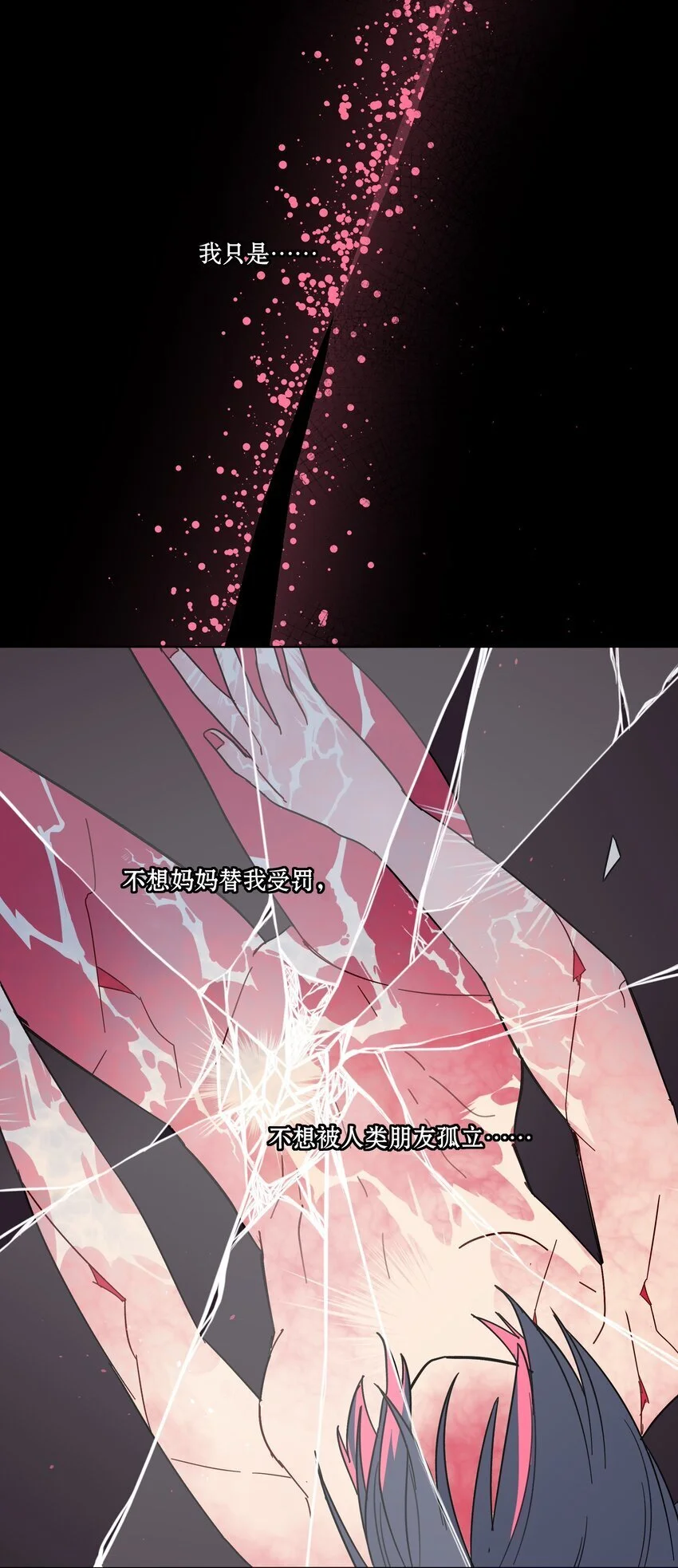 55 不想伤害她18