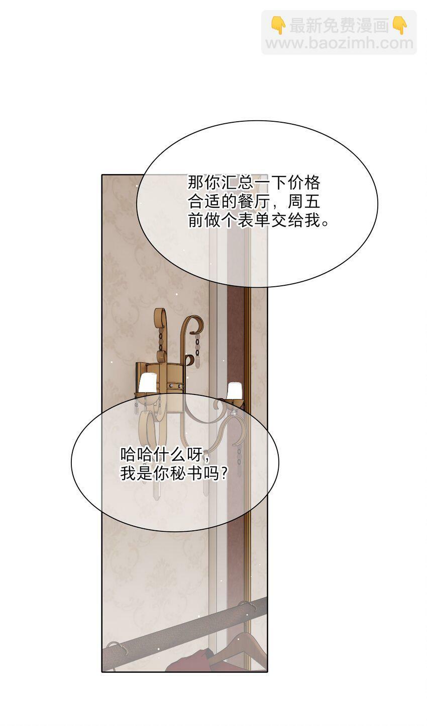 39 大小姐的奇迹cp29