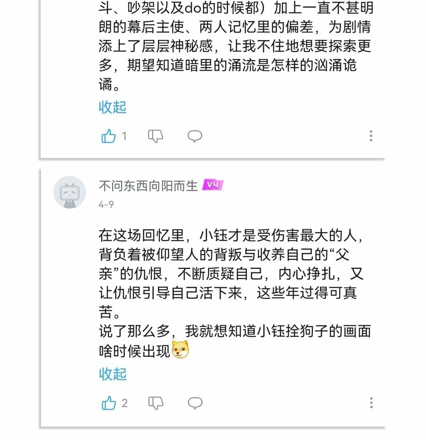 35 梦醒时分43