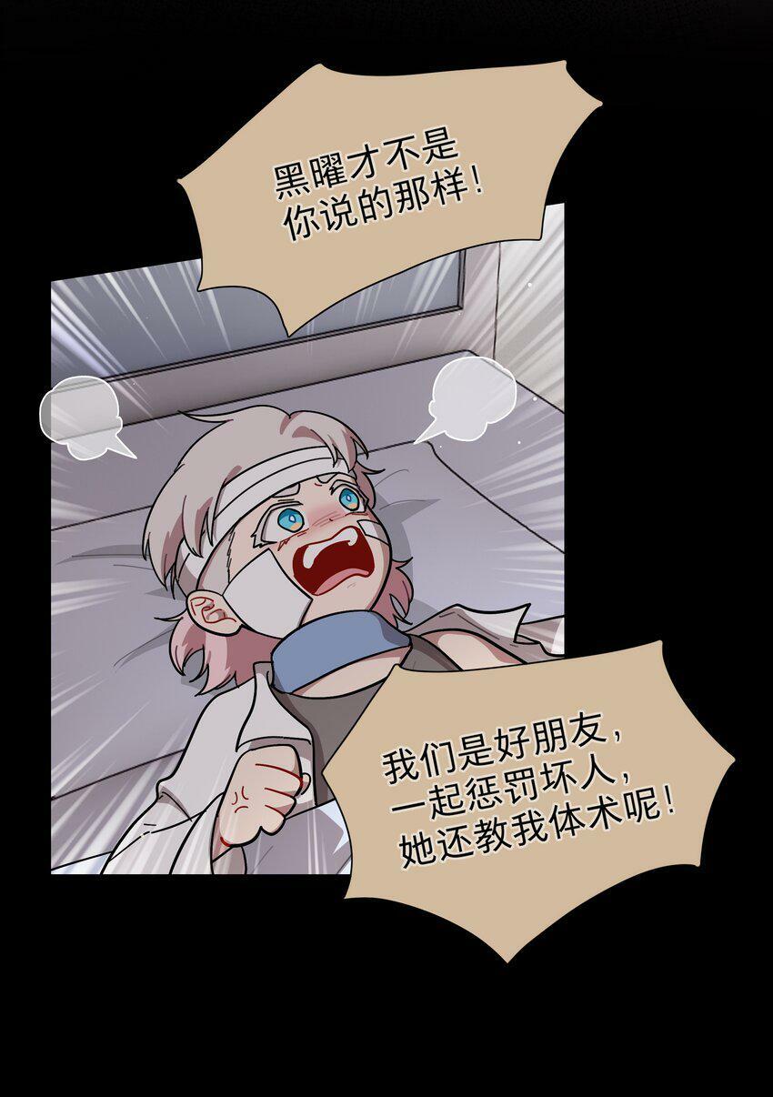 28 黑曜不要我了32
