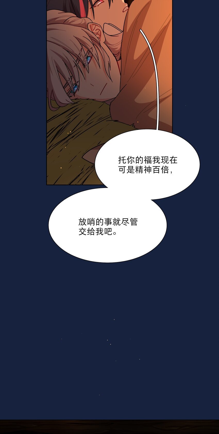 46 好反常的一顿饭29