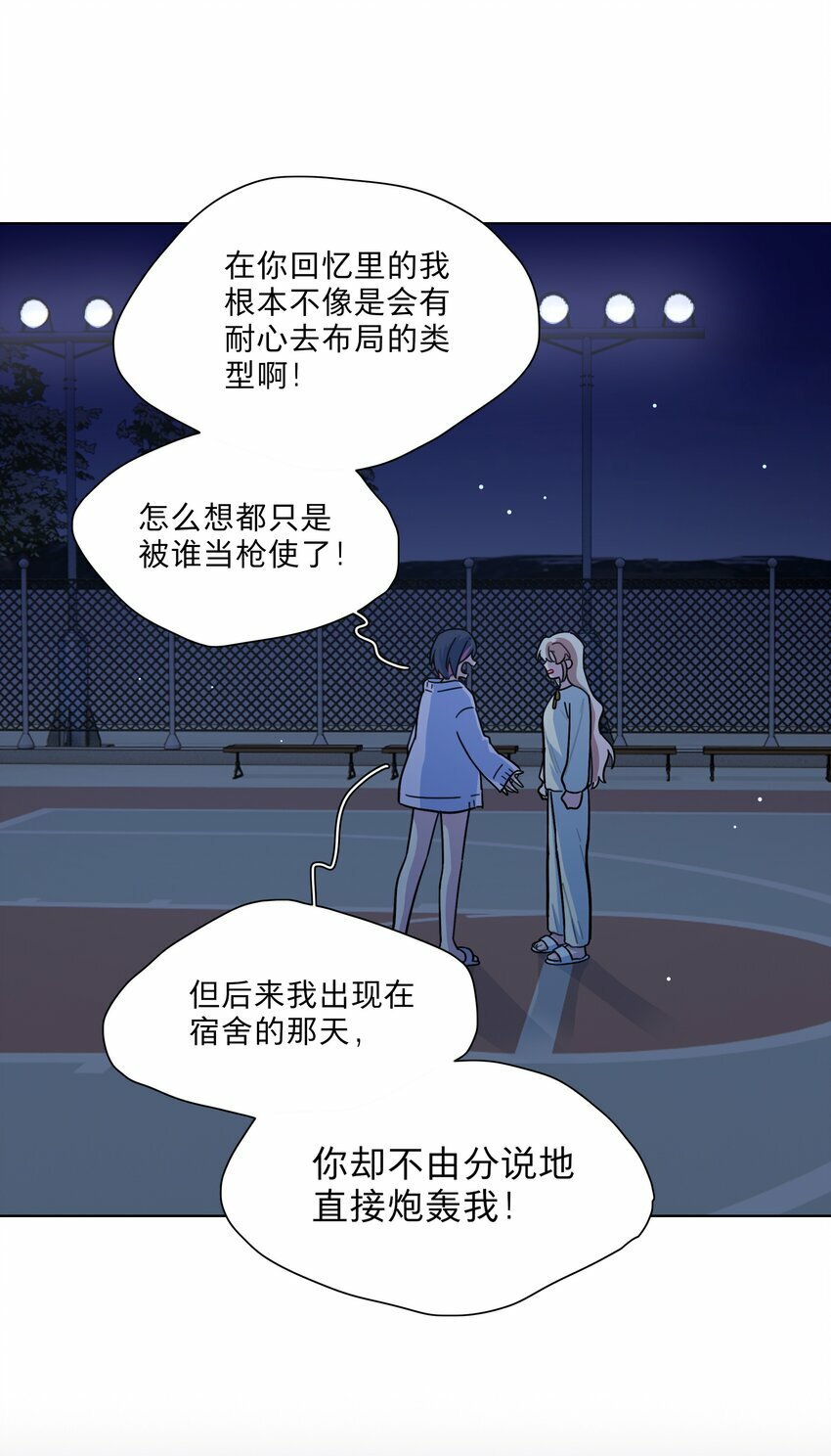 32 别嘴硬了，女人13