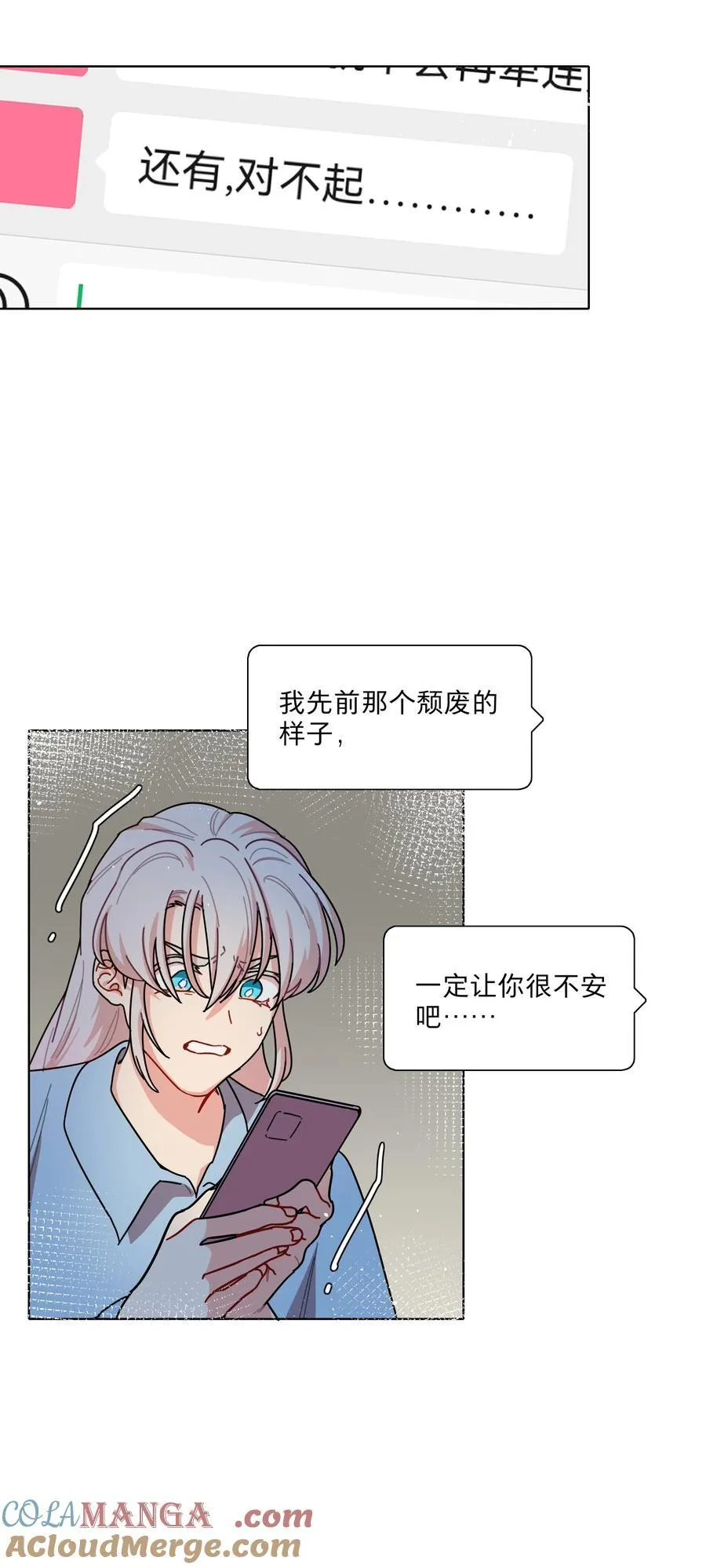 80 天使大人45