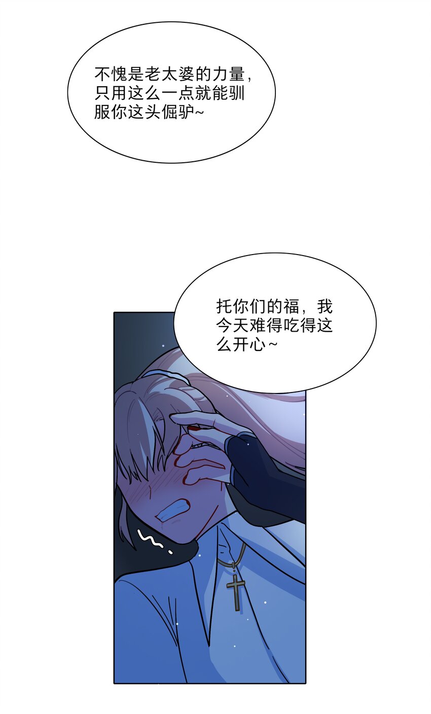 11 屈辱与爱3