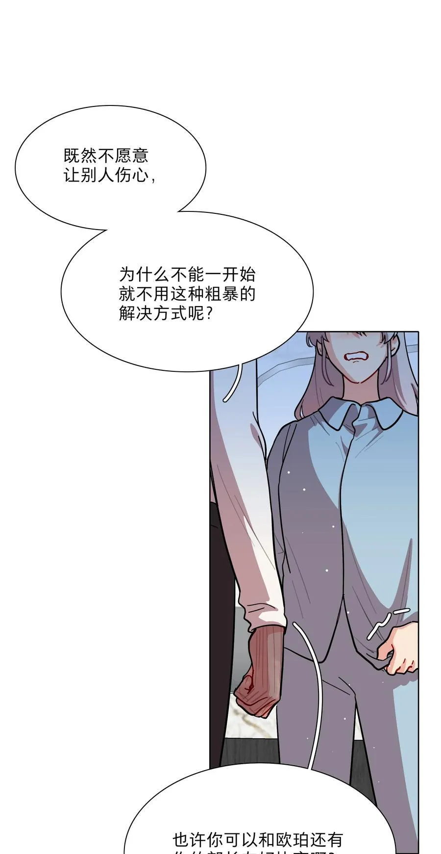 71 为什么不是你7