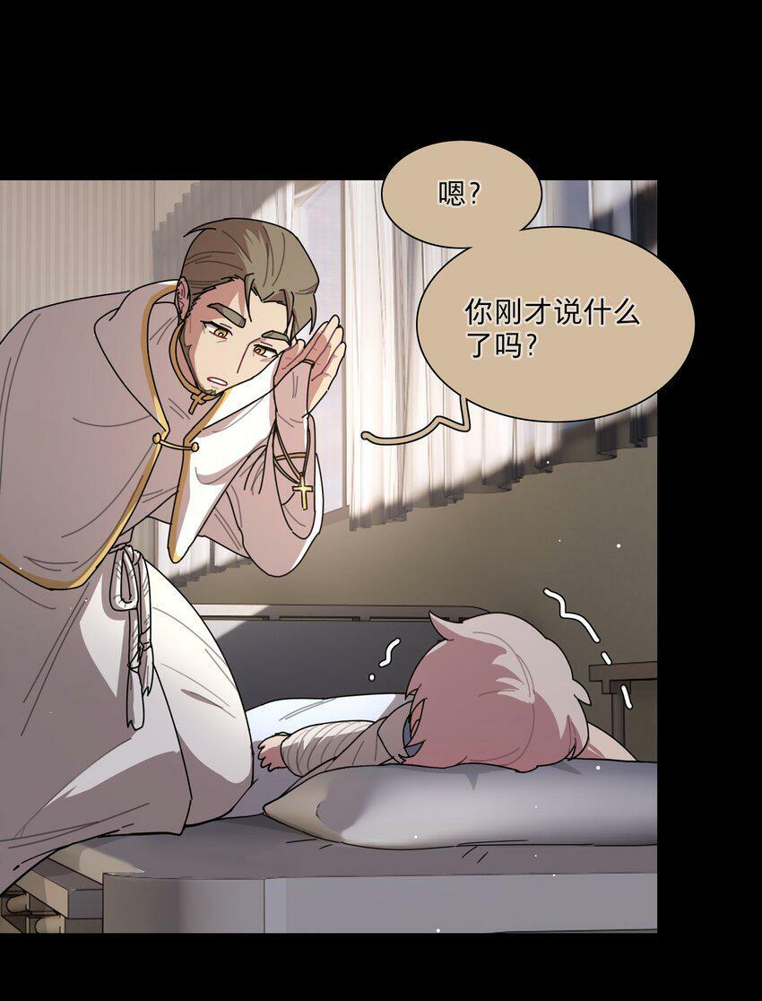 28 黑曜不要我了17