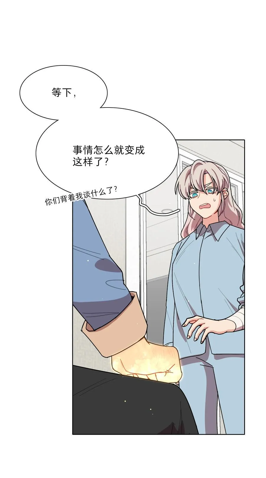 68 弥补的机会1