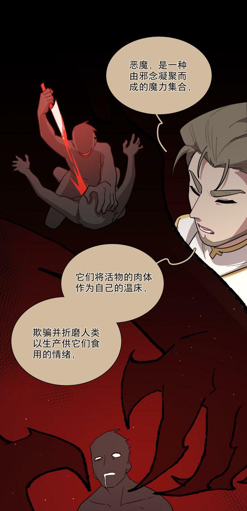 28 黑曜不要我了30
