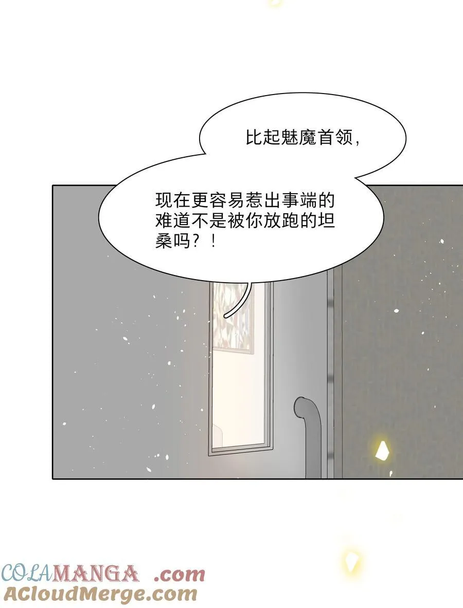 80 天使大人36
