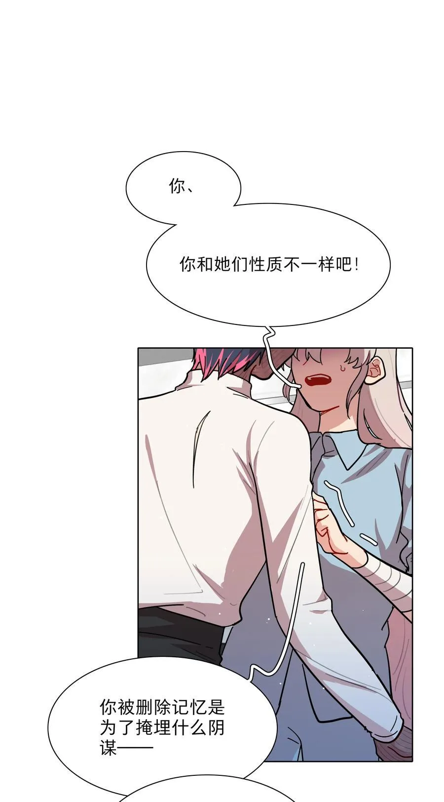 71 为什么不是你15