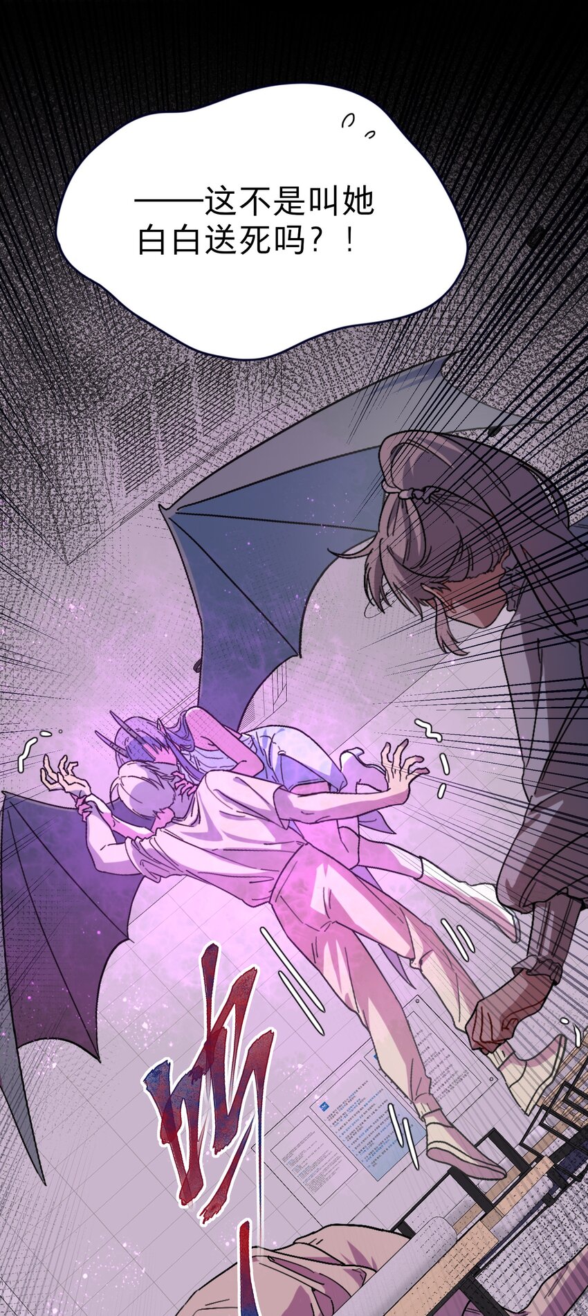 01 人类驱魔师4