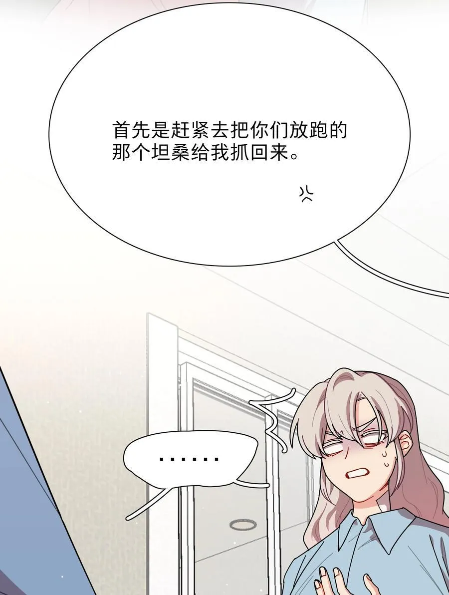67 有计划的威胁43