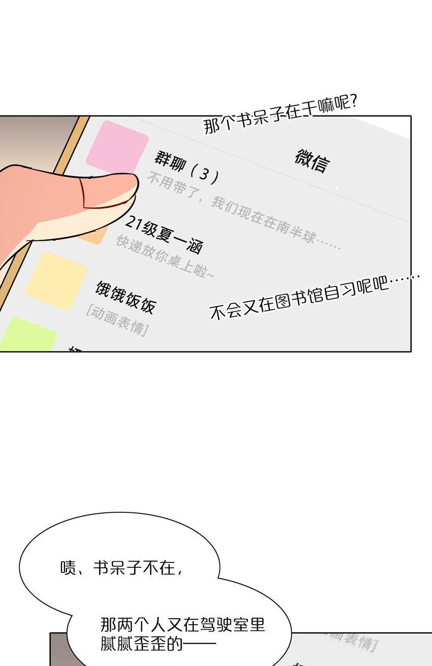 50 大小姐的情绪33