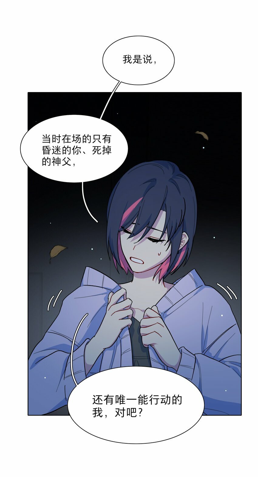 32 别嘴硬了，女人3