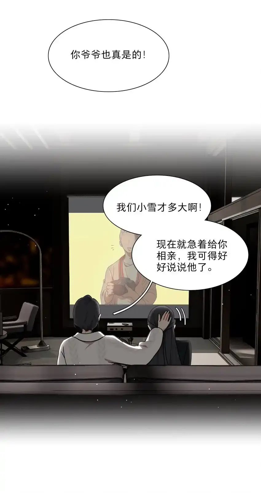特典！ 第四卷福瑞三巨头26