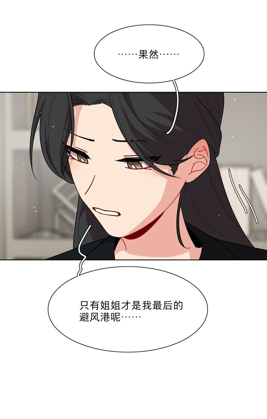 51 姐姐的乖孩子23