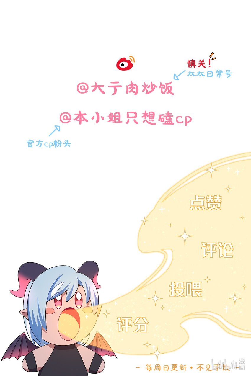 06 饿饿饭饭！30