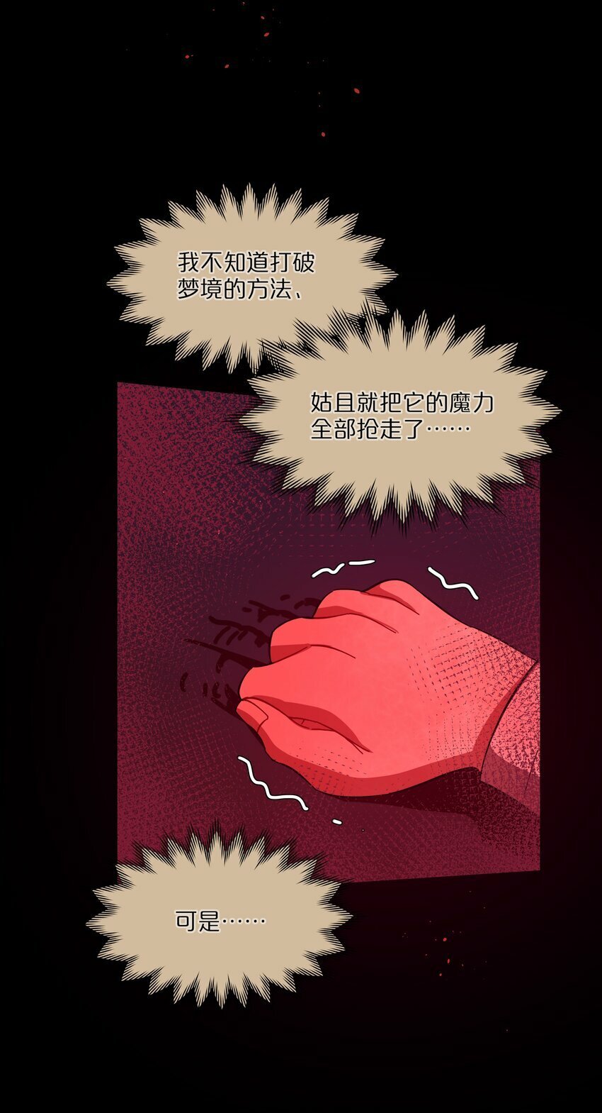 35 梦醒时分31
