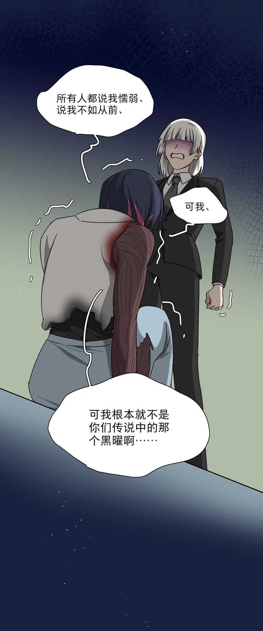 58 为什么没能保护她？32