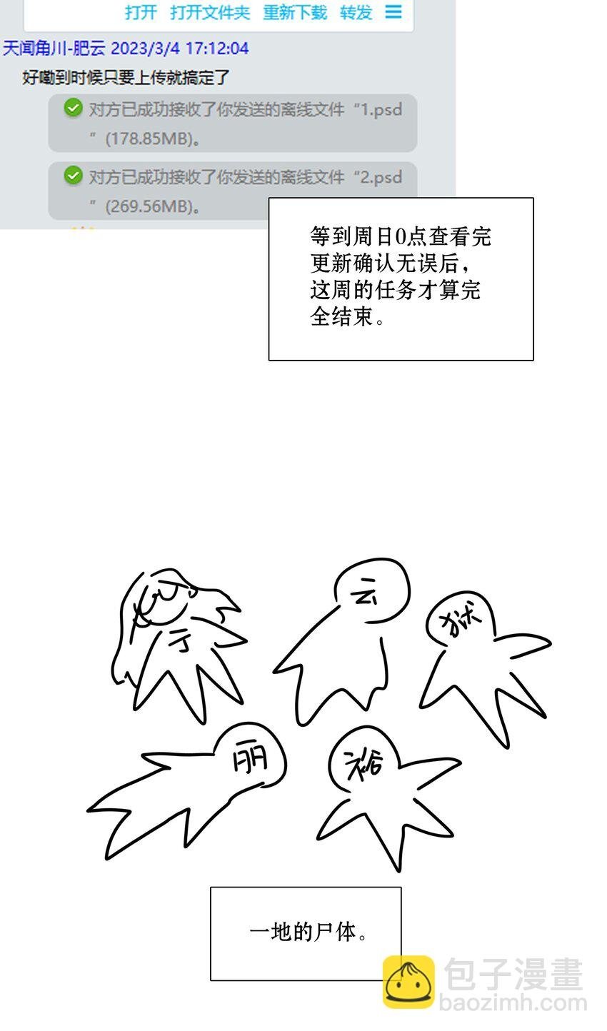 工作流程 亍师傅的创作花絮28