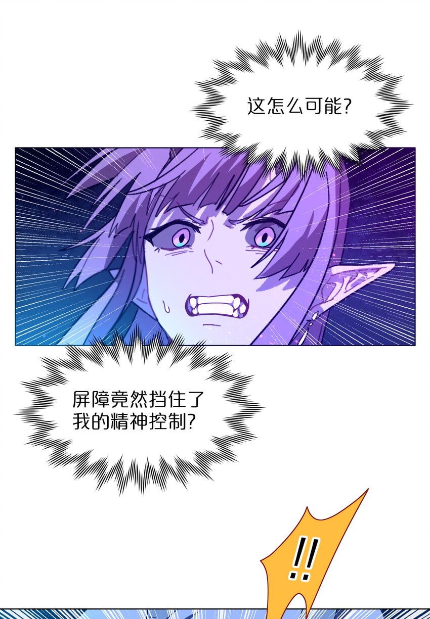 01 人类驱魔师17