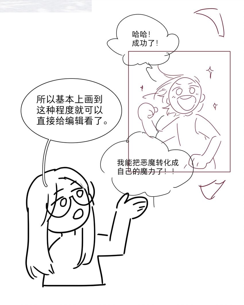 工作流程 亍师傅的创作花絮8