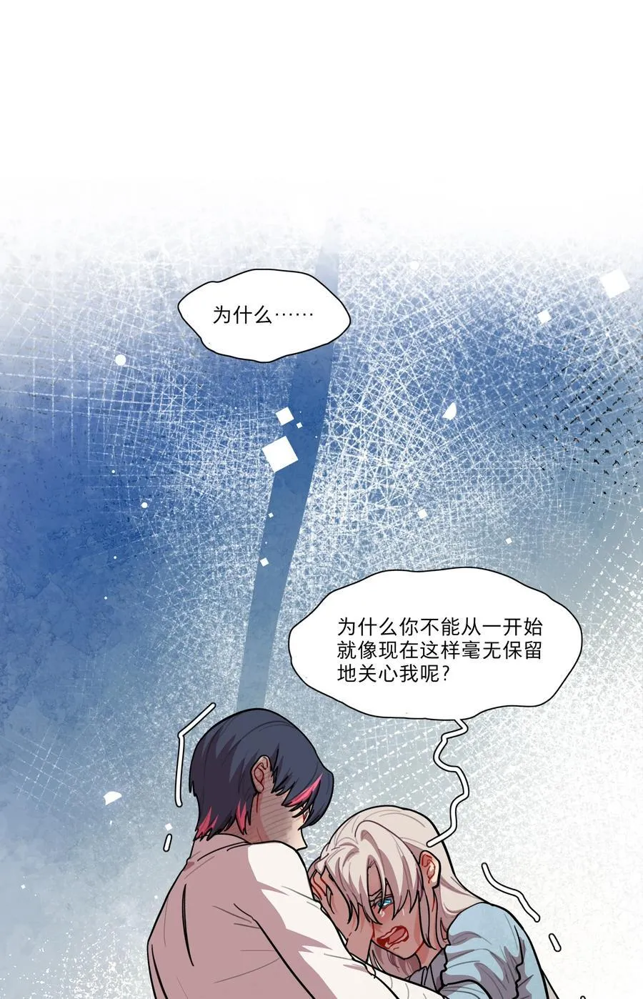 71 为什么不是你25