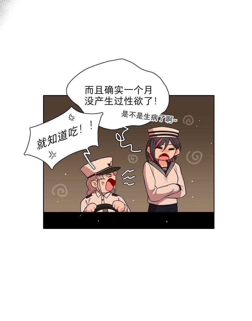 50 大小姐的情绪7