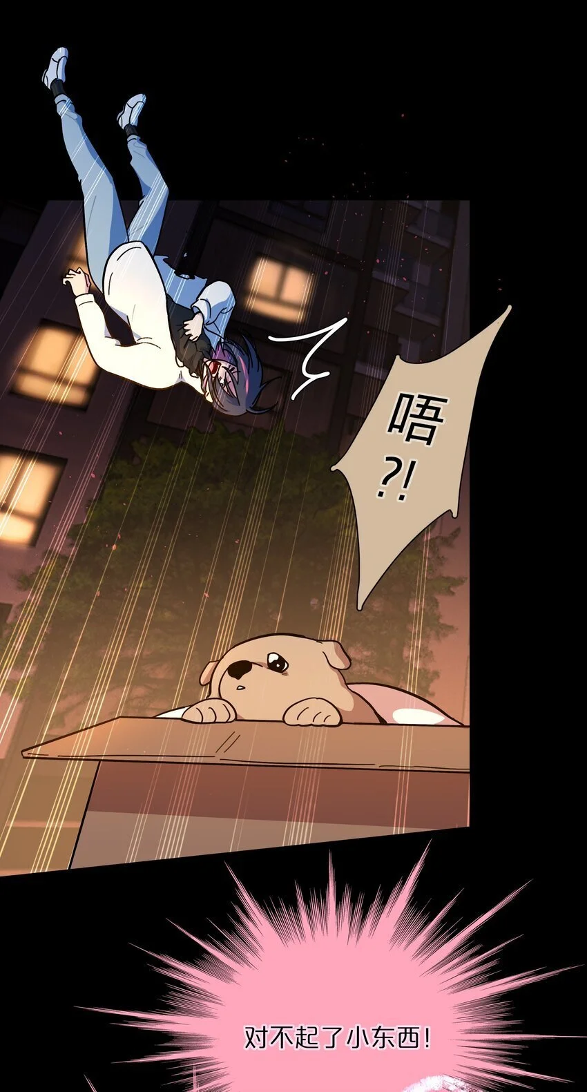 55 不想伤害她23