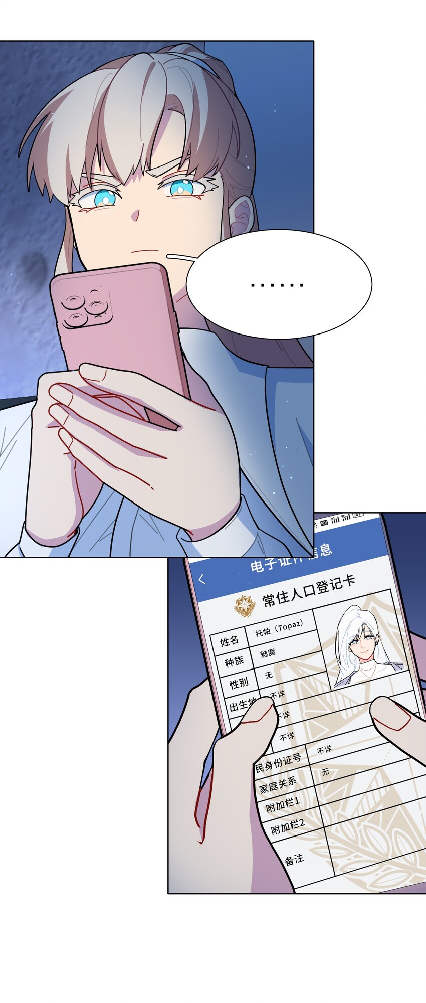 12 嘘！别吵醒她10