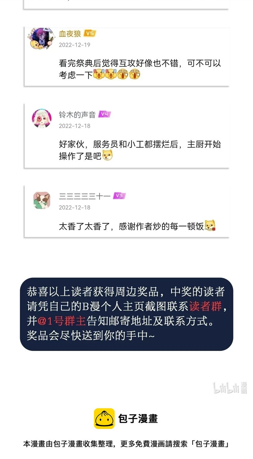 23 嗑到了38