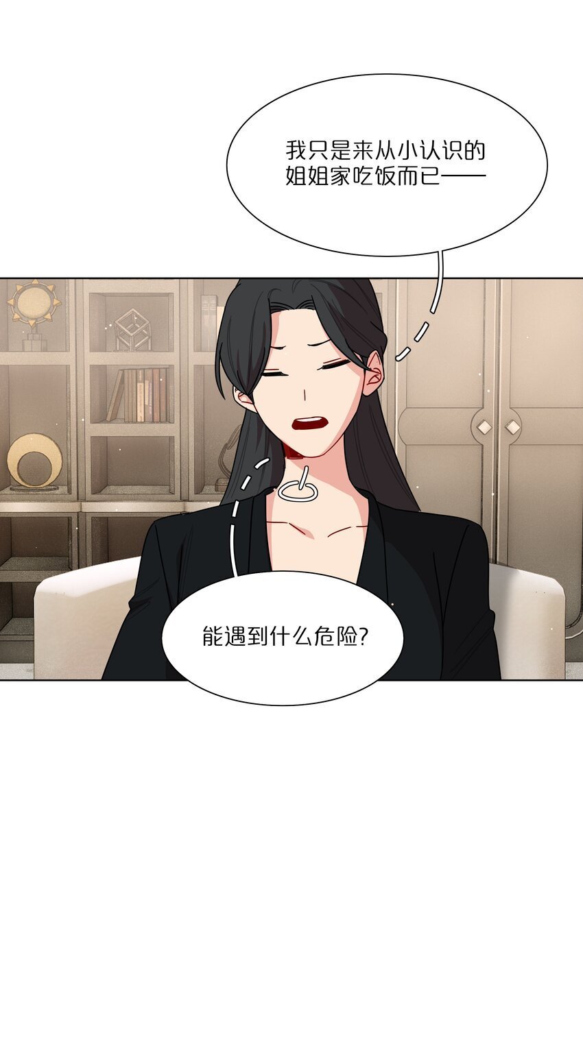 51 姐姐的乖孩子9