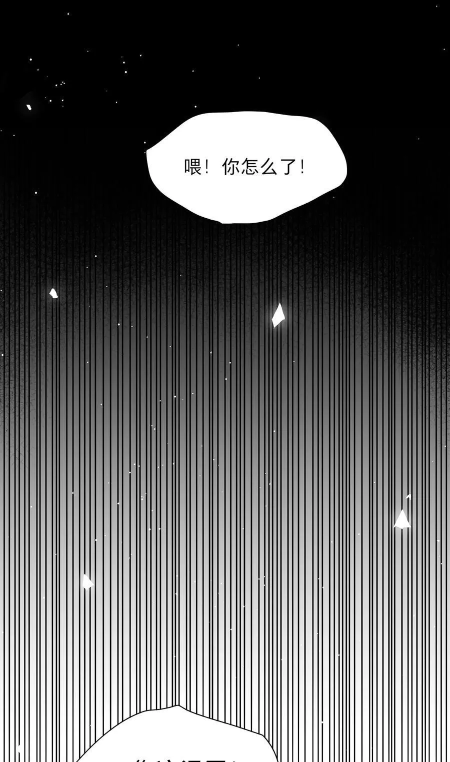 77 真相的一角35
