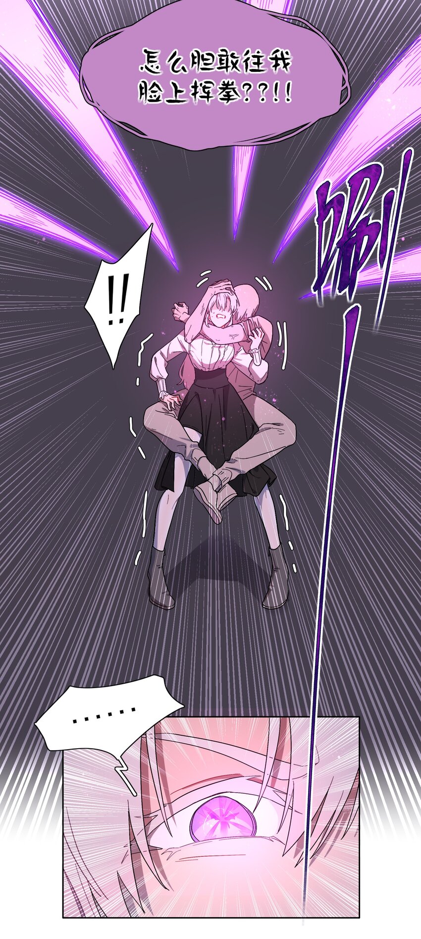 01 人类驱魔师14