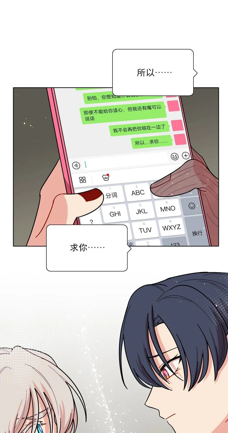 80 天使大人47