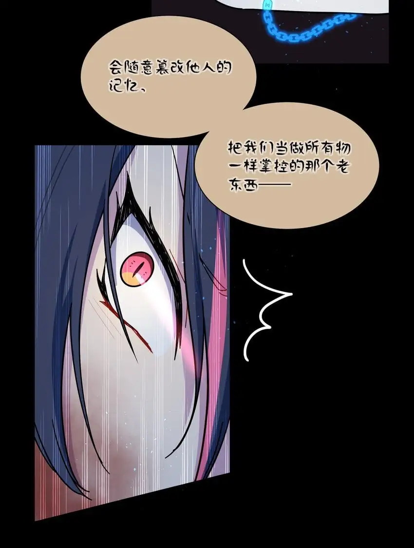 56 诚实的反派24