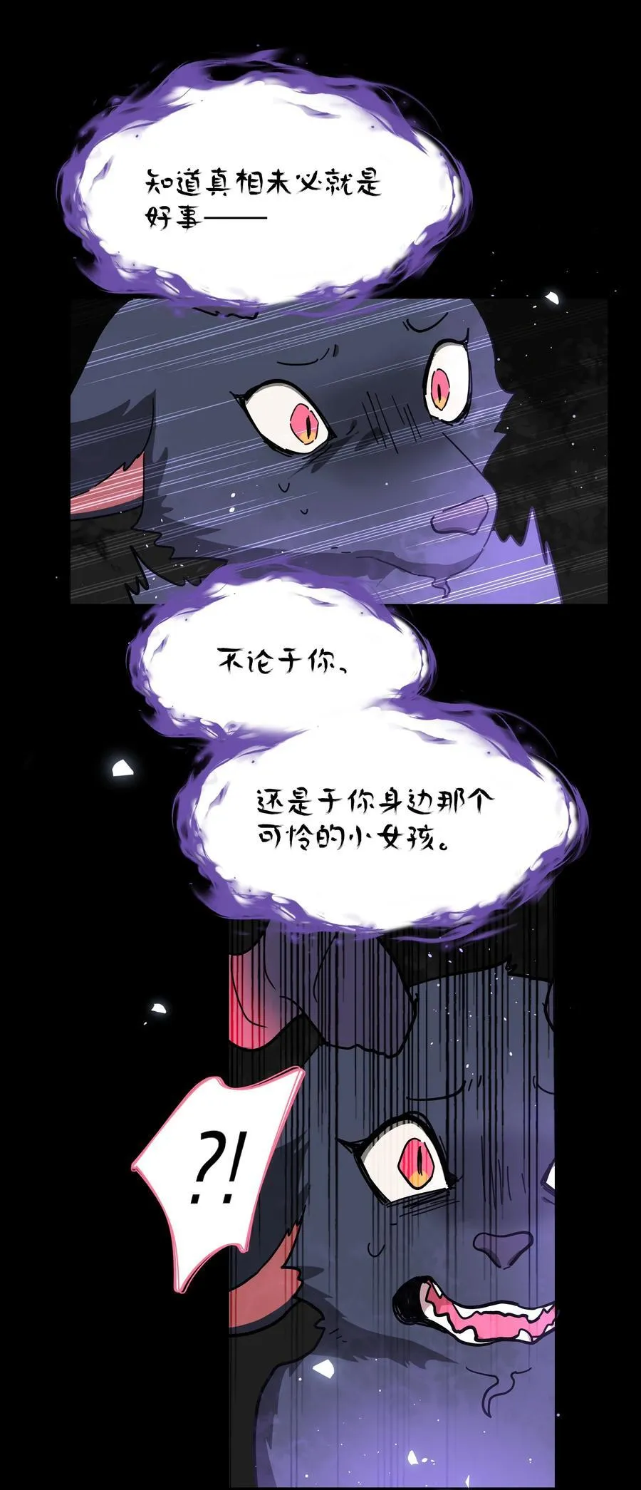 76 小狗有疑问！38