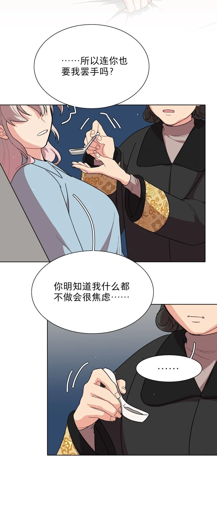 61 收手吧，阿钰18