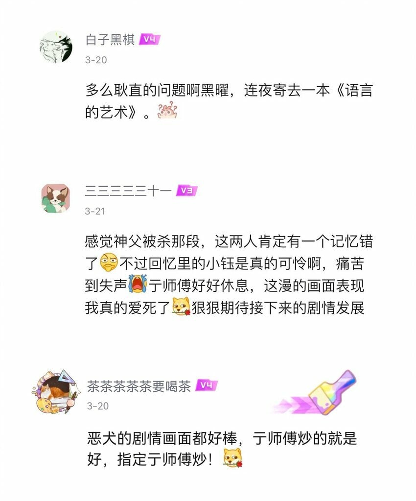 图透 醉酒的特典（开奖）2