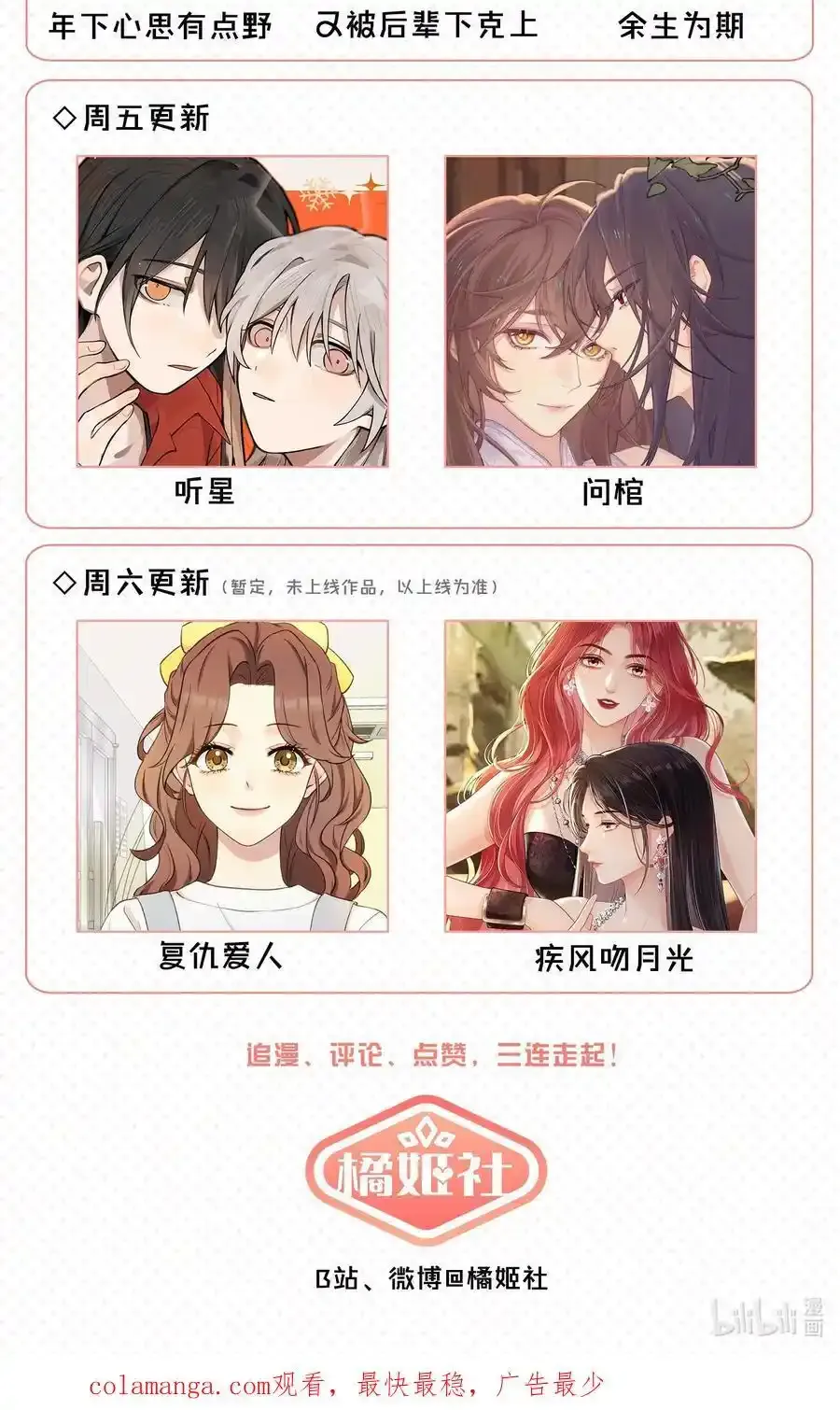 66 平等的朋友50