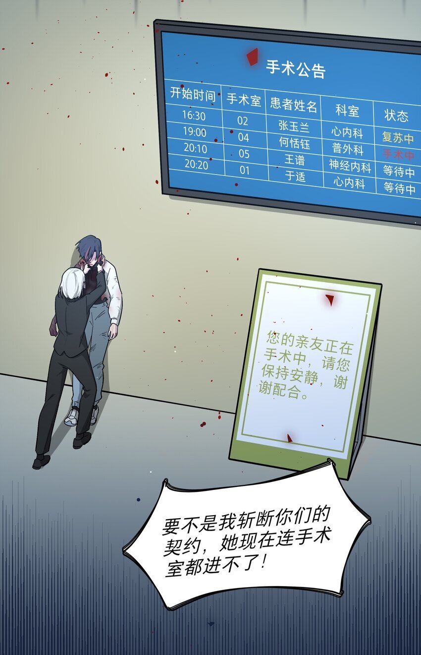 53 手术中……12