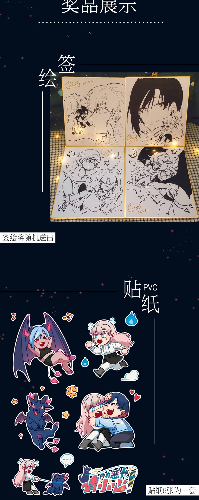 抽奖活动 丨8月21日正式上线1