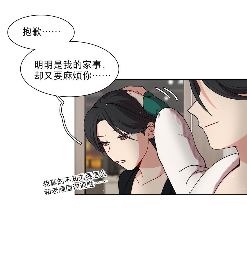 51 姐姐的乖孩子27